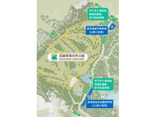 澄清湖園區新闢263席停車格即日起開放，輕鬆串聯果嶺自然公園一次玩透透
